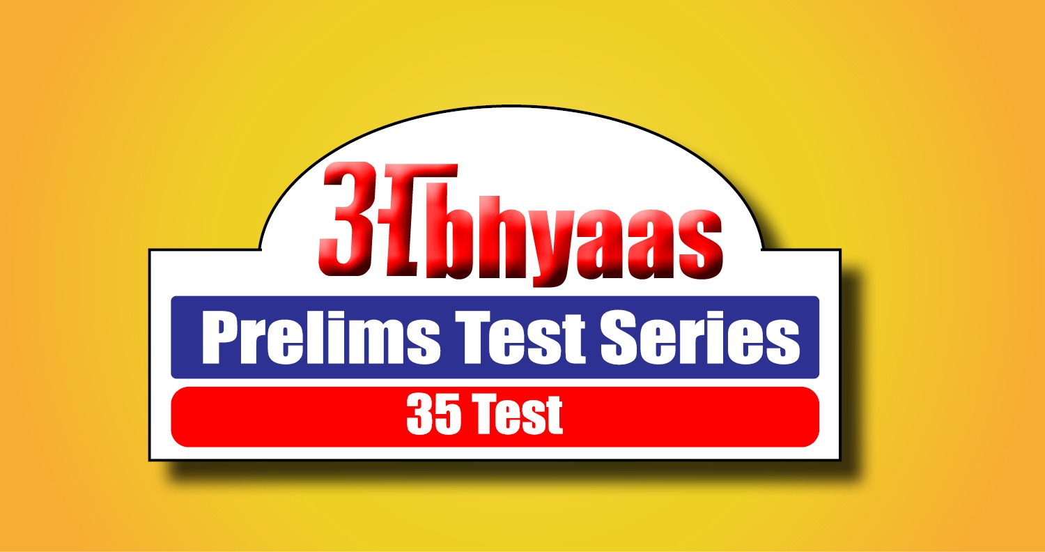 Prelims Test Series